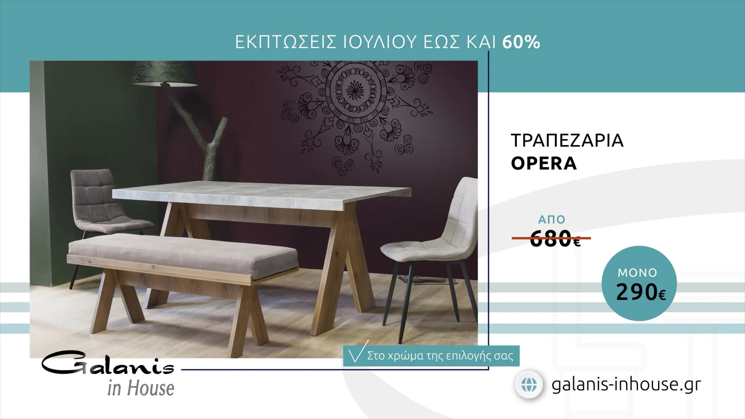 Dining set Opera promotional card with price discount – Galanis Furniture summer sales