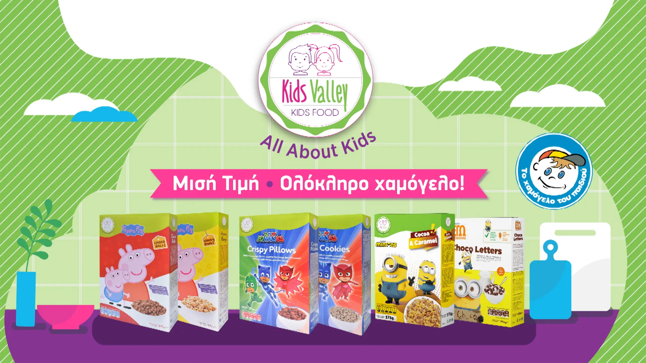 With every purchase, breakfast is offered to a child in need -  packshot "The Smile Of The Child"